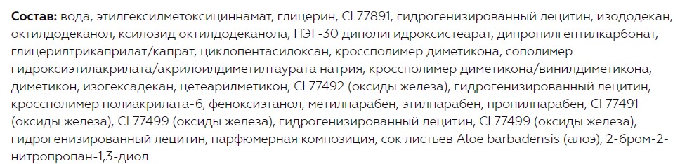 BB-крем Витэкс Тонирующий уход SPF15 тон 51 Natural (30мл) — фото 2