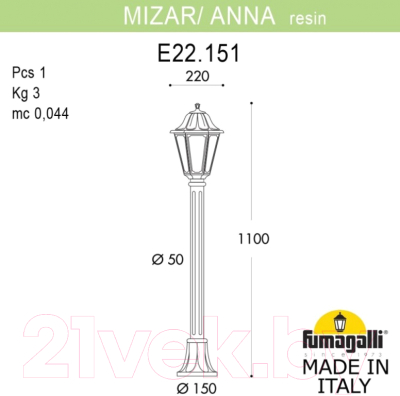 Фонарь уличный Fumagalli Anna E22.151.000.BYF1R