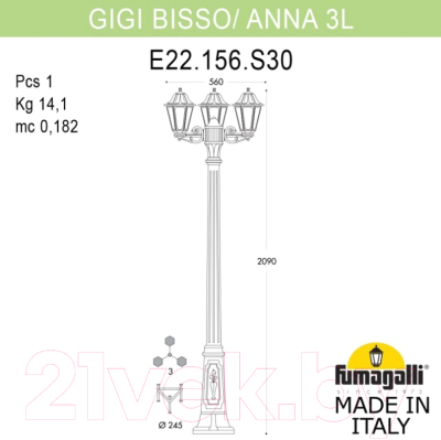 Фонарь уличный Fumagalli Anna E22.156.S30.WXF1R