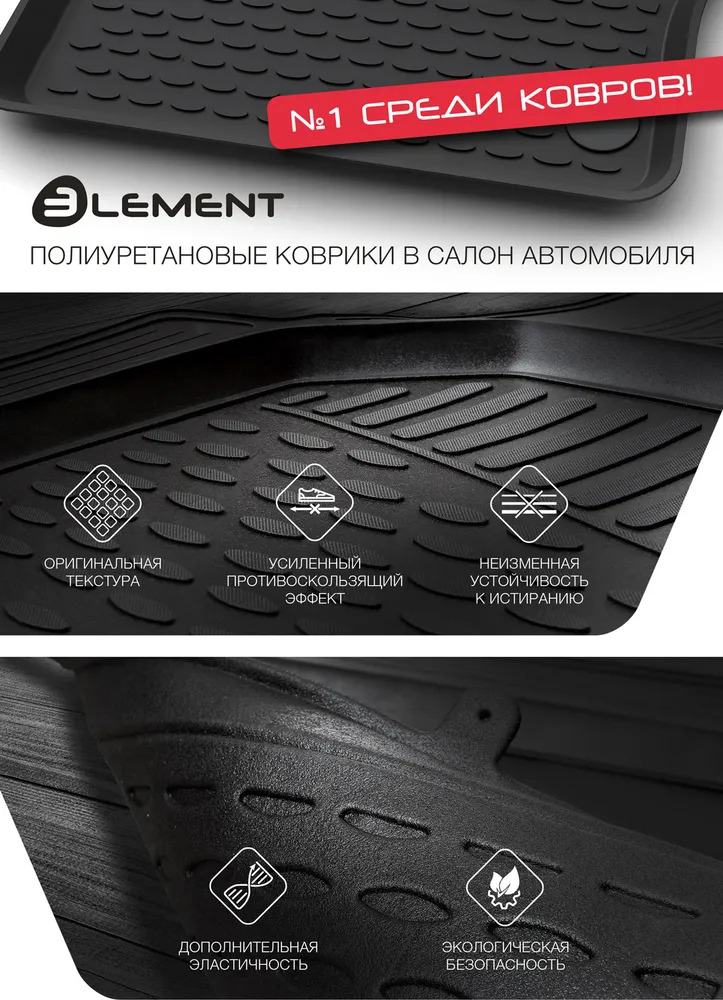 Коврик для багажника ELEMENT E400250E1 для Lada Granta