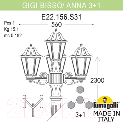 Фонарь уличный Fumagalli Anna E22.156.S31.WXF1R