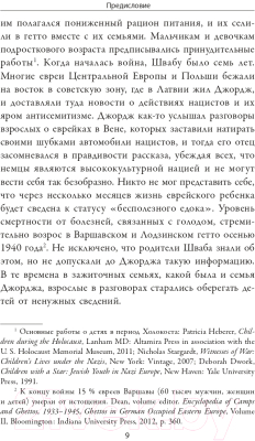 Книга Попурри Одиссея выжившего ребёнка: из Латвии в Америку (Шваб Дж. Д.)