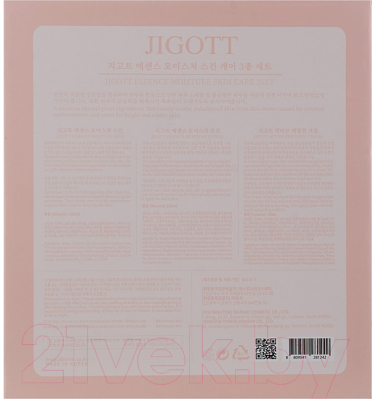 Набор косметики для лица Jigott Essence Moisture Skin Care 3set