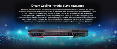 Игровой ноутбук Dream Machines RG3050Ti-15BY25