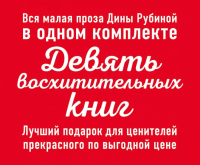 

Набор книг Эксмо, Отлично поет товарищ прозаик! + Всегда, всегда и др.