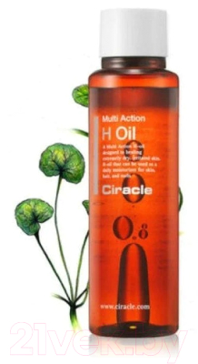 Масло для лица Ciracle Multi Action H Oil (120мл)