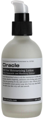 Лосьон для лица Ciracle Oil Free Moisturizing Lotion (105.5мл)