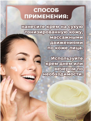 Крем для лица Deoproce Relaxing Care Mink Oil Cream  (100г)