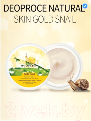 Крем для лица Deoproce Natural Skin Gold Snail Nourishing  (100г)