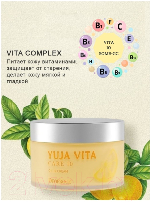 Крем для лица Deoproce Yuja Vita Care 10 Oil In Cream (100мл)
