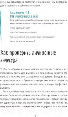 Книга МИФ Вы приняты! Как получить работу мечты, если у вас нет опыта (Тристрам Х.)