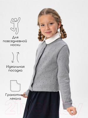 Кофта детская Amarobaby Pure Love School / AB-OD21-PLS1902/11-134 (серый, р. 134)