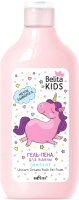 Пена для ванны детская Belita Kids Мечты единорога Для девочек 3-7лет (300мл) - 