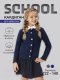 Миниатюра изображения товара Кофта детская Amarobaby Pure Love School / AB-OD21-PLS1902/20-140 (синий, р. 140)