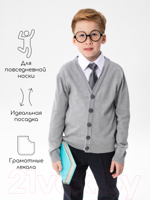 Кардиган детский Amarobaby Pure Love School / AB-OD21-PLS1901/11-128 (серый, р. 128)