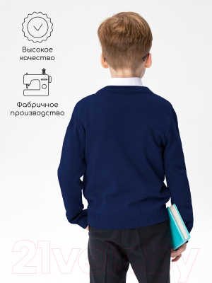 Кардиган детский Amarobaby Pure Love School / AB-OD21-PLS1901/20-122 (синий, р. 122)