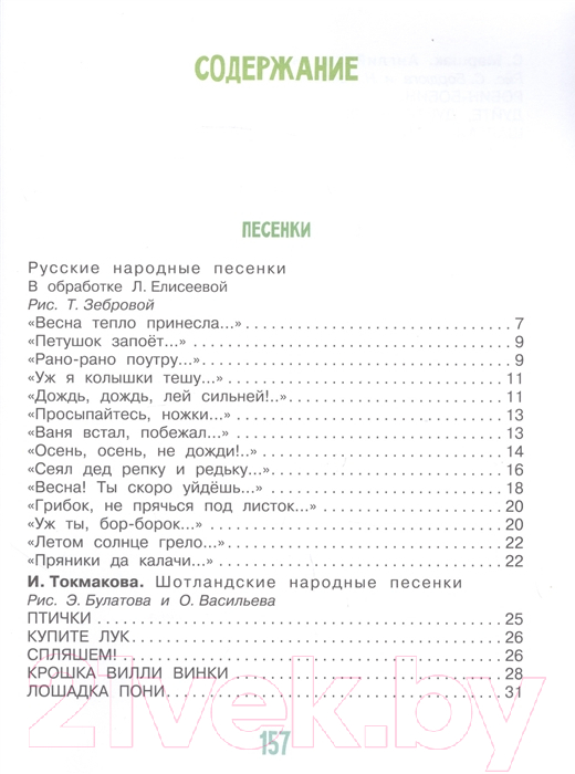 Художественная книга АСТ Первая книга малыша. Стихи, сказки, загадки (Маршак С., Михалков С.) — фото 3