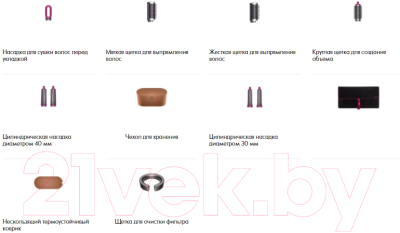 Изображение товара Мультистайлер Dyson Airwrap HS01 с дорожным чехлом (фуксия)