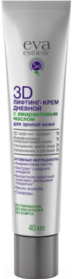 

Крем для лица Eva Esthetic, 3D лифтинг с амарантовым маслом Для зрелой кожи Дневной