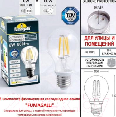 Фонарь уличный Fumagalli Anna E22.157.S20.WYF1RDN