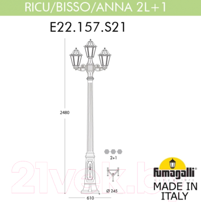 Фонарь уличный Fumagalli Anna E22.157.S21.BXF1R