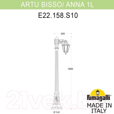 Фонарь уличный Fumagalli Anna E22.158.S10.AXF1R