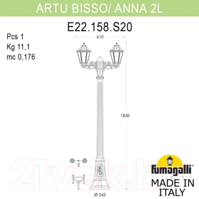 Фонарь уличный Fumagalli Anna E22.158.S20.AYF1R