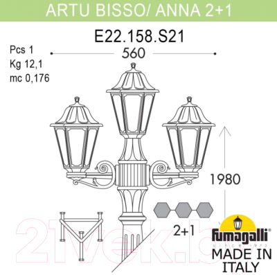 Фонарь уличный Fumagalli Anna E22.158.S21.BXF1R