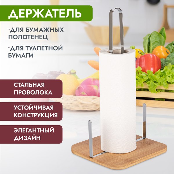Держатель бумажных полотенец Pomi d'Oro Filo Di Ferro / P270037
