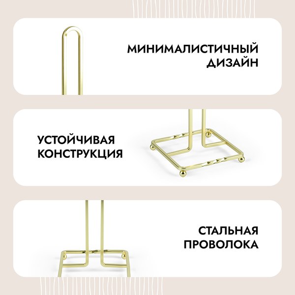 Держатель бумажных полотенец Pomi d'Oro Filo di Ferro / P270039