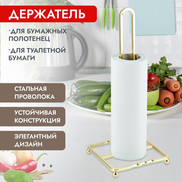 Держатель бумажных полотенец Pomi d'Oro Filo di Ferro / P270039