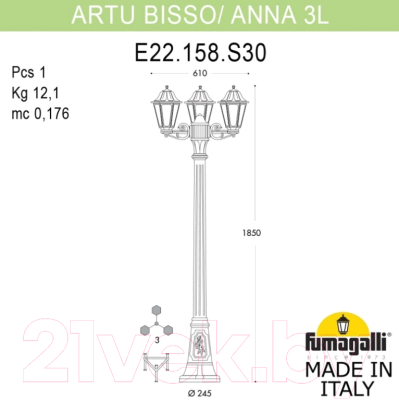 Фонарь уличный Fumagalli Anna E22.158.S30.BXF1R