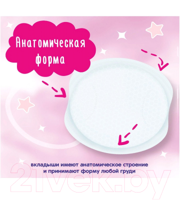 Изображение товара Прокладки для бюстгальтера YokoSun 30шт