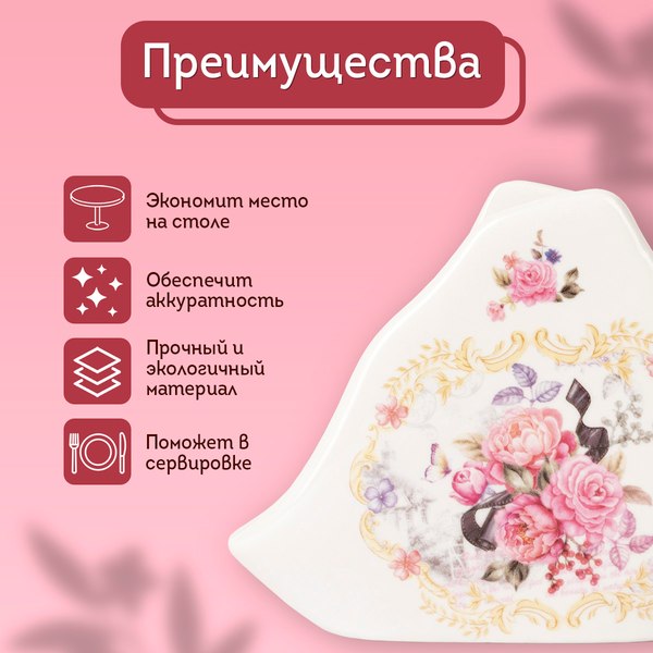 Салфетница Pomi d'Oro Debora / P135367