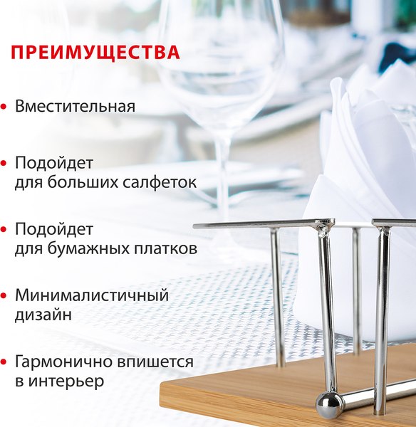 Салфетница Pomi d'Oro Filo Di Ferro / P135612