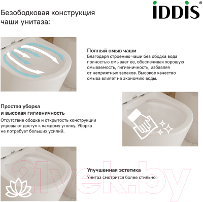 Унитаз напольный IDDIS Calipso CALRDSEi24