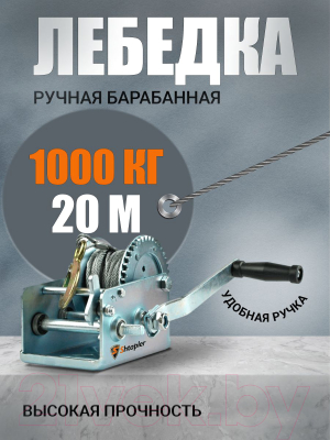 Лебедка ручная Shtapler FD-2500 1т / 71037100 (20м)