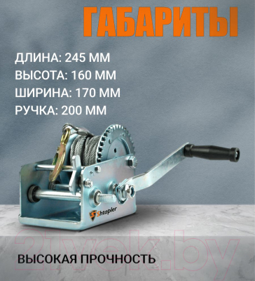 Лебедка ручная Shtapler FD-2500 1т / 71037100 (20м)