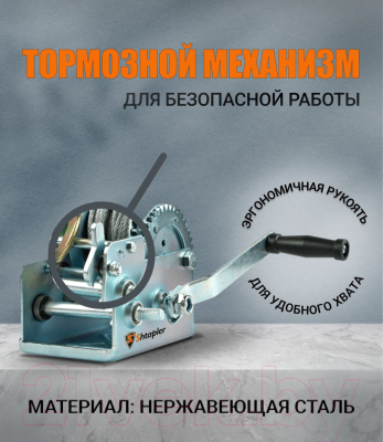 Лебедка ручная Shtapler FD-2500 1т / 71037100 (20м)