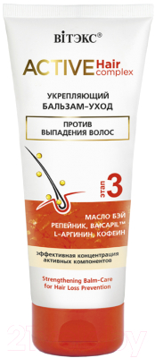 Изображение товара Бальзам для волос Витэкс Active HairComplex Укрепляющий (200мл)