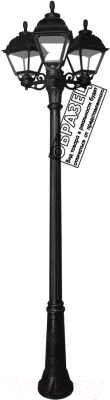 Фонарь уличный Fumagalli Cefa U23.157.S30.VXF1R