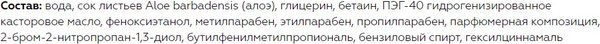 Тоник для лица Витэкс Aloe 97% Увлажняющий (150мл)