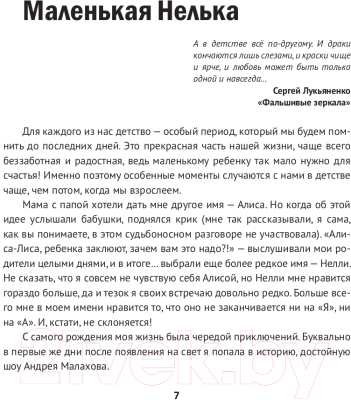 Книга АСТ Любовь не по сценарию (Ермолаева Н.О.)