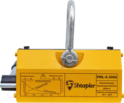 Захват магнитный Shtapler PML-A 2000 / 71036546
