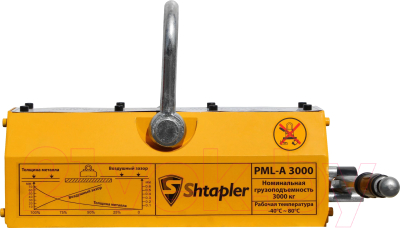 Захват магнитный Shtapler PML-A 3000 / 71036548