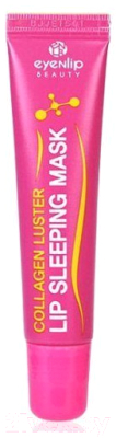 Маска для губ Eyenlip Collagen Luster Lip Sleeping Mask (15г)