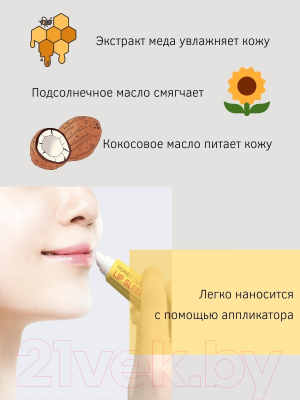Маска для губ Eyenlip Honey Luster Lip Sleeping Mask (15г)
