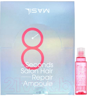 Ампулы для волос Masil 8seconds Salon Hair Repair Ampoule (20x15мл)