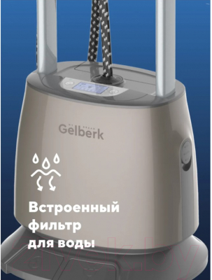 Отпариватель Gelberk GL-GS777