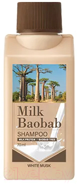 Шампунь для волос Milk Baobab Shampoo White Musk Travel Edition (70мл)